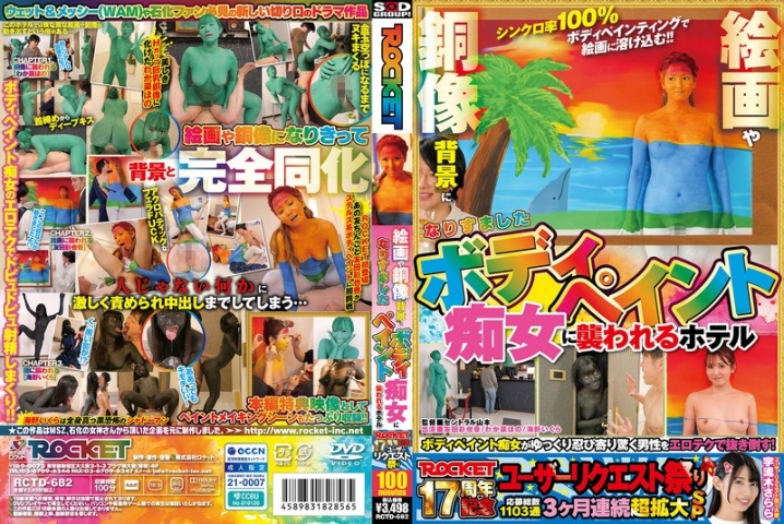 RCTD-682/1rctd00682のメインビジュアル