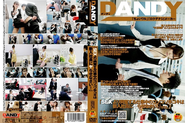 RDANDY-000-R/1rdandy086rのメインビジュアル