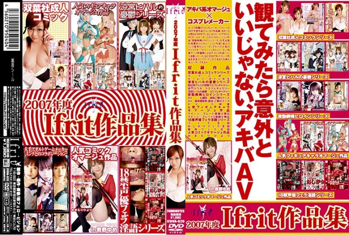 RIFDVA-000-R/1rifdva026rのメインビジュアル