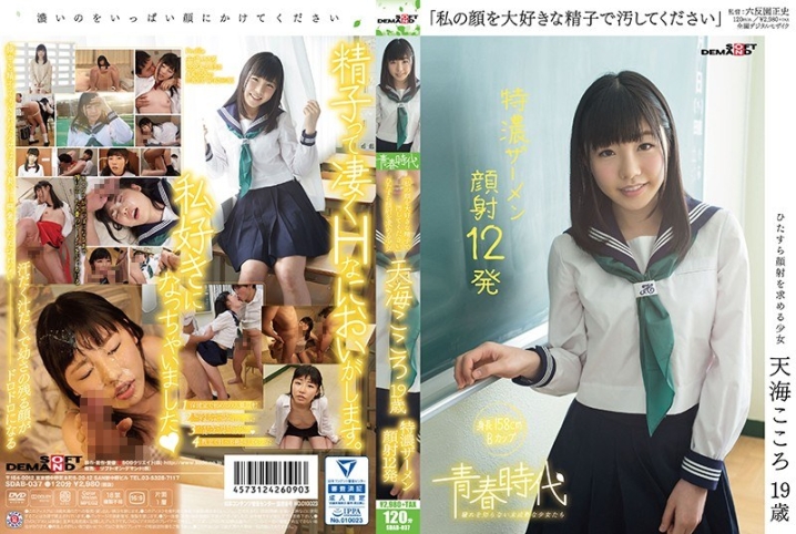 SDAB-037/1sdab00037のメインビジュアル