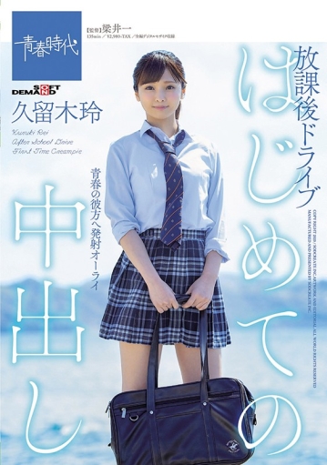 SDAB-117/1sdab00117のキービジュアル