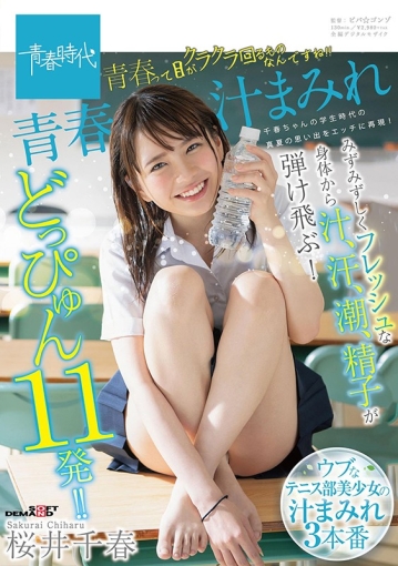 SDAB-119/1sdab00119のキービジュアル