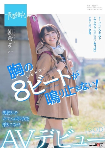 SDAB-121/1sdab00121のキービジュアル