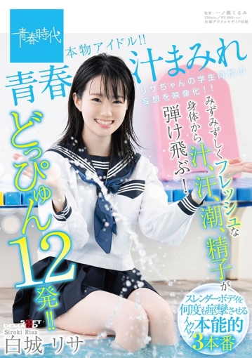 SDAB-129/1sdab00129のキービジュアル
