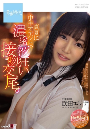 SDAB-138/1sdab00138のキービジュアル