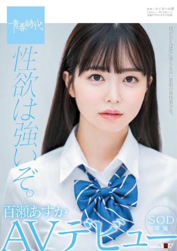 SDAB-141/1sdab00141のキービジュアル