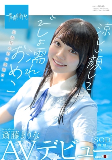 SDAB-149/1sdab00149のキービジュアル
