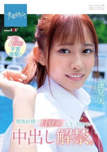 SDAB-152/1sdab00152のキービジュアル