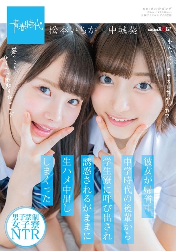 SDAB-153/1sdab00153のキービジュアル