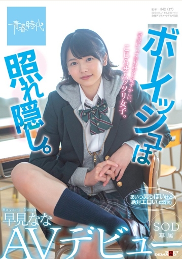 SDAB-163/1sdab00163のキービジュアル