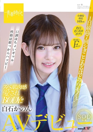 SDAB-164/1sdab00164のキービジュアル