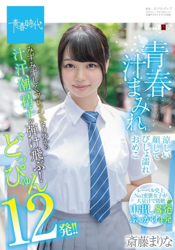 SDAB-165/1sdab00165のキービジュアル