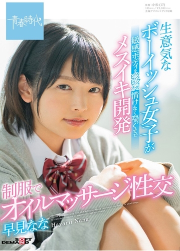 SDAB-168/1sdab00168のキービジュアル