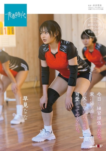 SDAB-174/1sdab00174のキービジュアル
