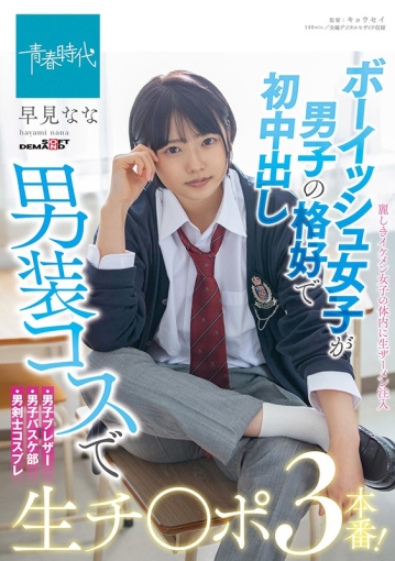 SDAB-183/1sdab00183のキービジュアル