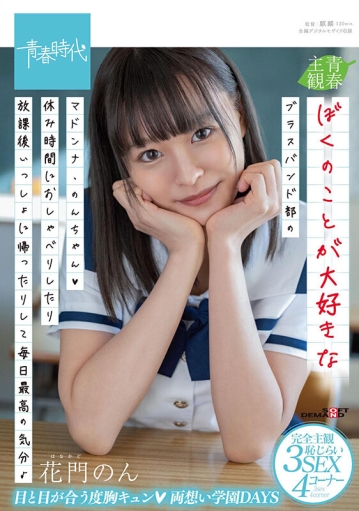 SDAB-186/1sdab00186のキービジュアル