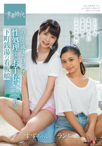 SDAB-194/1sdab00194のキービジュアル