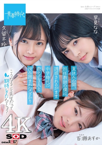SDAB-195/1sdab00195のキービジュアル