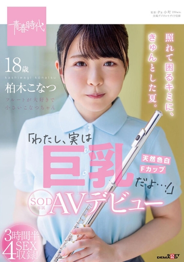SDAB-201/1sdab00201のキービジュアル