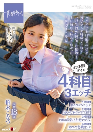 SDAB-210/1sdab00210のキービジュアル