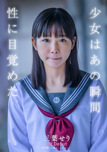 SDAB-212/1sdab00212のティザービジュアル1