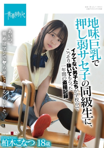 SDAB-213/1sdab00213のキービジュアル