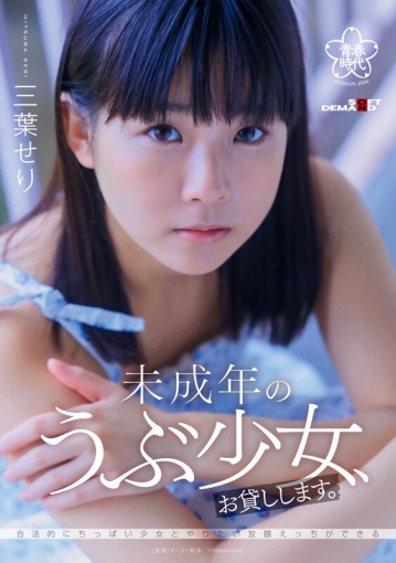 SDAB-217/1sdab00217のキービジュアル