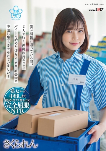 SDAB-229/1sdab00229のキービジュアル