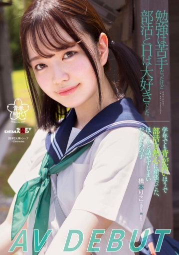 SDAB-236/1sdab00236のキービジュアル