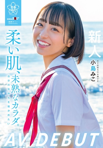 SDAB-245/1sdab00245のキービジュアル