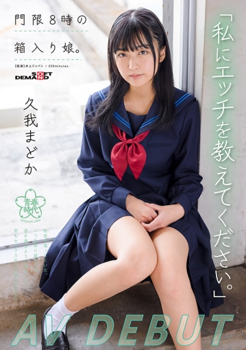 SDAB-247/1sdab00247のキービジュアル
