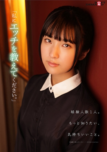 SDAB-247/1sdab00247のティザービジュアル1