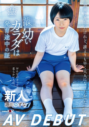 SDAB-251/1sdab00251のキービジュアル
