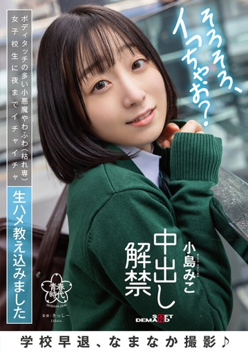 SDAB-254/1sdab00254のキービジュアル
