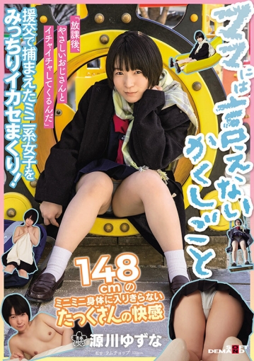 SDAB-255/1sdab00255のキービジュアル