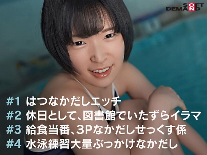 SDAB-256/1sdab00256のティザービジュアル1