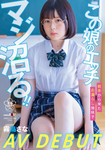 SDAB-261/1sdab00261のキービジュアル