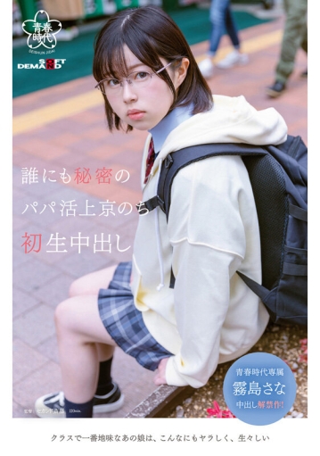 SDAB-265/1sdab00265のキービジュアル