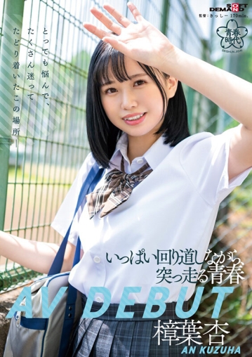 SDAB-269/1sdab00269のキービジュアル