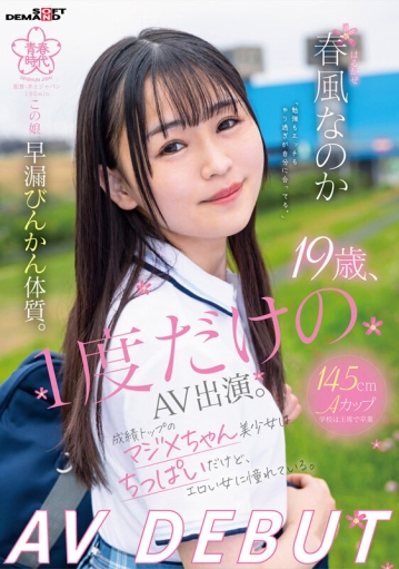 SDAB-271/1sdab00271のキービジュアル