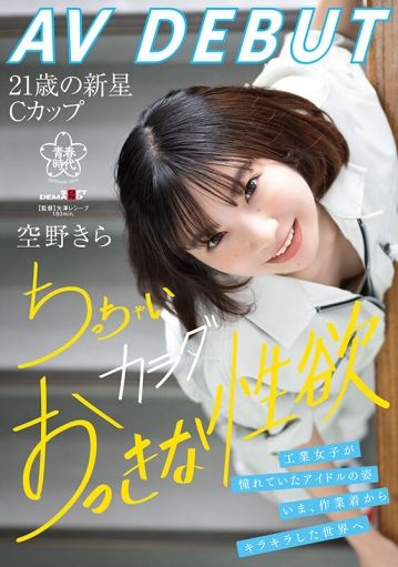 SDAB-277/1sdab00277のキービジュアル