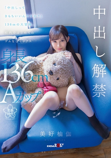 SDAB-283/1sdab00283のキービジュアル