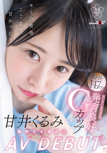 SDAB-285/1sdab00285のキービジュアル