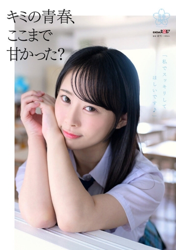 SDAB-285/1sdab00285のティザービジュアル1