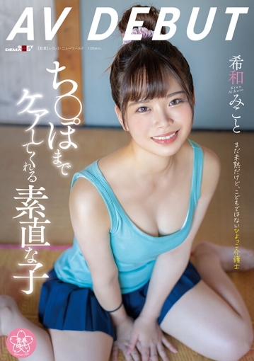 SDAB-307/1sdab00307のキービジュアル