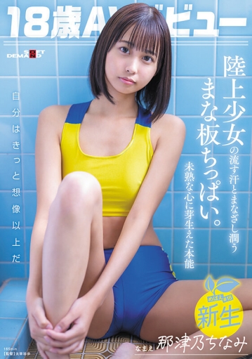 SDAB-322/1sdab00322のキービジュアル