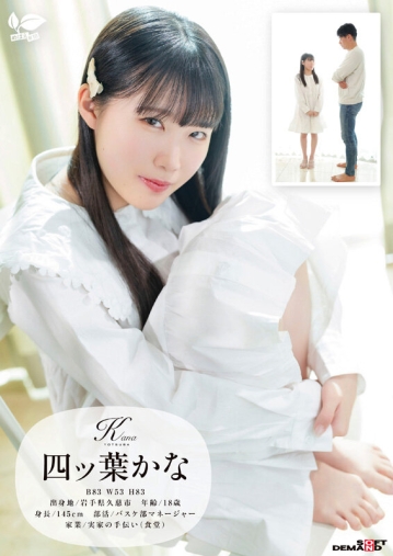 SDAB-330/1sdab00330のティザービジュアル1