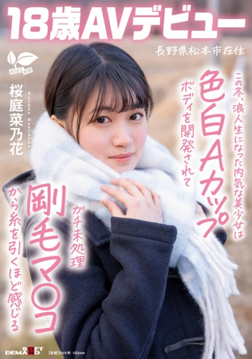 SDAB-334/1sdab00334のキービジュアル