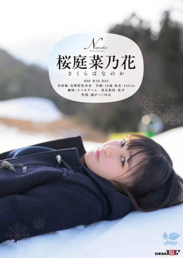 SDAB-334/1sdab00334のティザービジュアル1