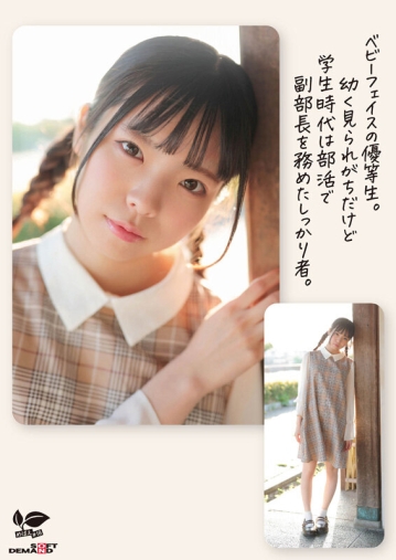 SDAB-339/1sdab00339のティザービジュアル2